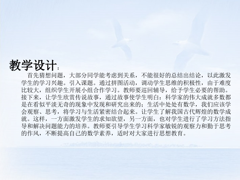 八年级数学下册(18.1 勾股定理)课件1 新人教版 课件.ppt_第1页