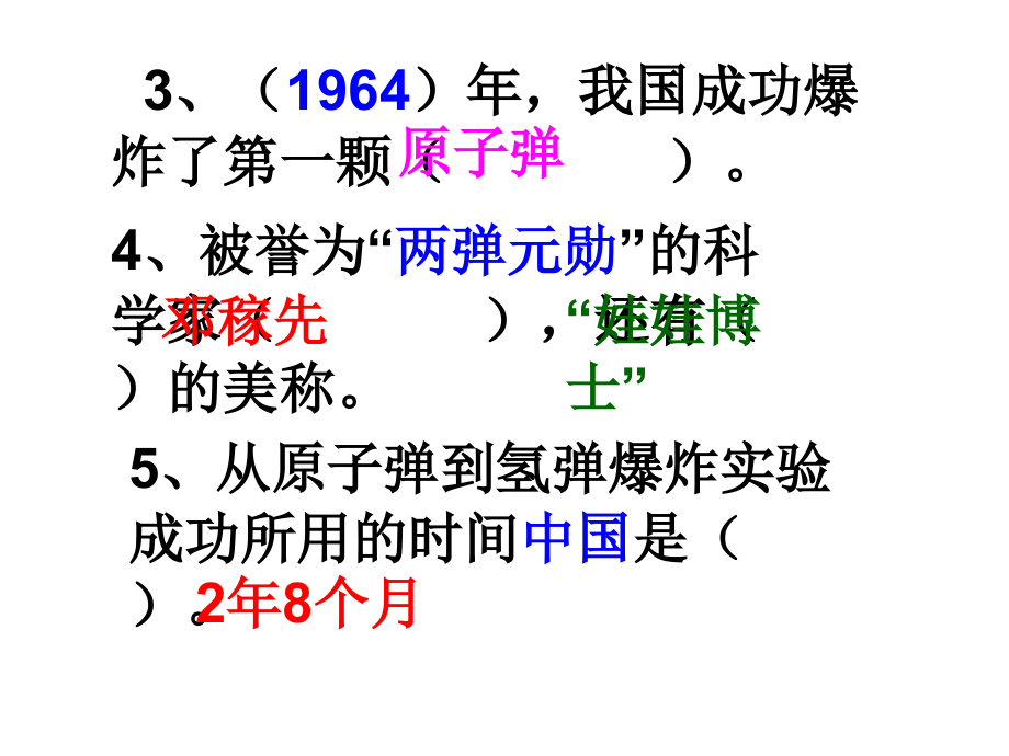 劳动者的荣耀.ppt_第2页