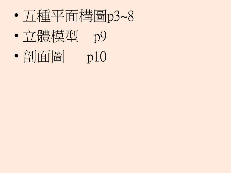 评图都市与景观设计一.ppt_第2页