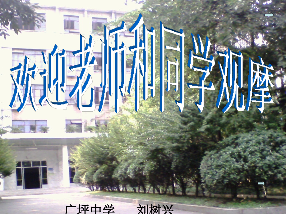 社会需要公平合作刘.ppt_第1页