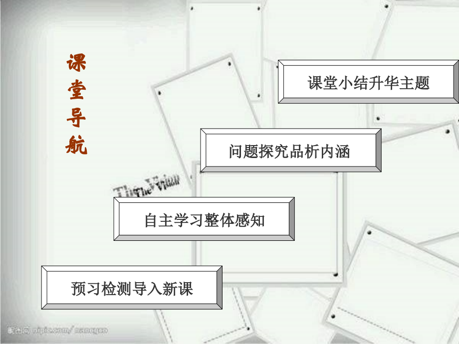 《喂——出来》课件.ppt_第2页