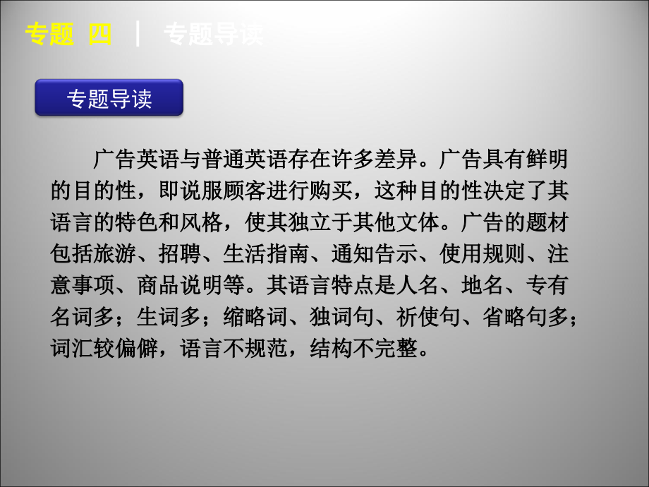 高三英语二轮复习 阅读理解广告应用类课件.ppt_第2页