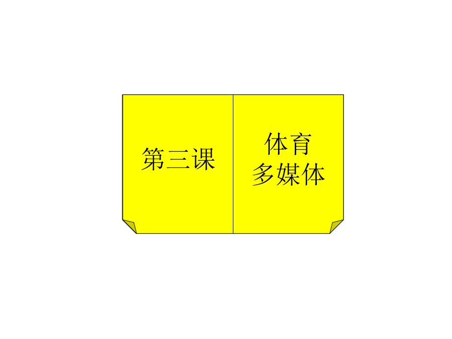 制作的翻书效果及教程.ppt_第2页