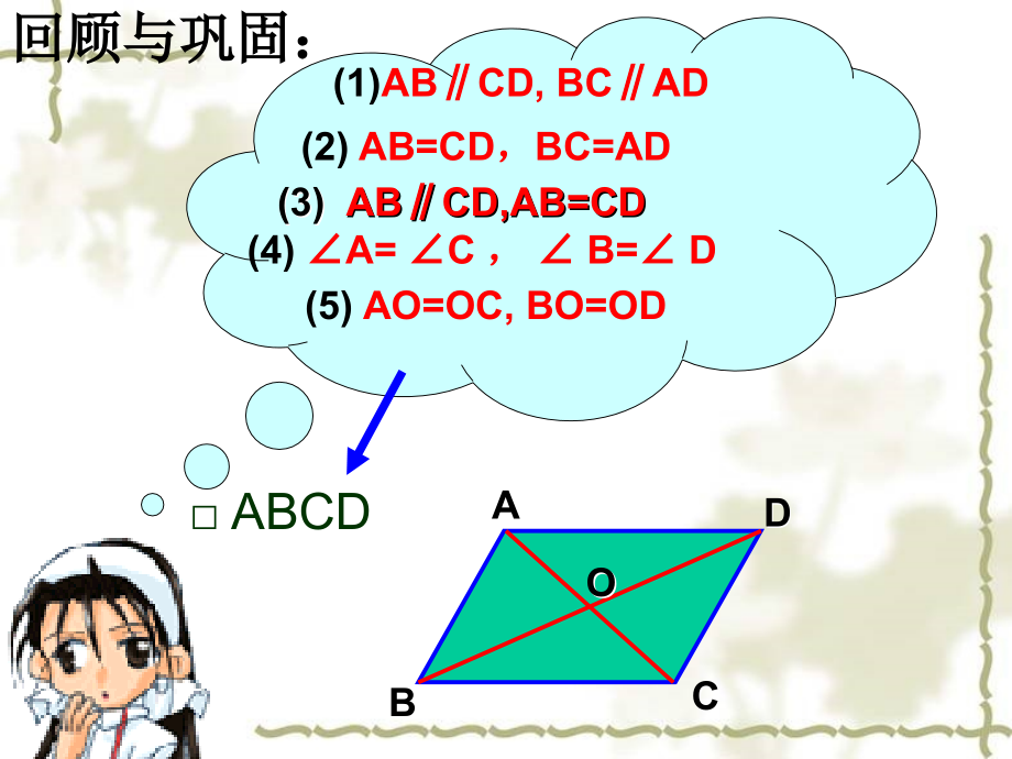 平行线间的距离.ppt_第2页