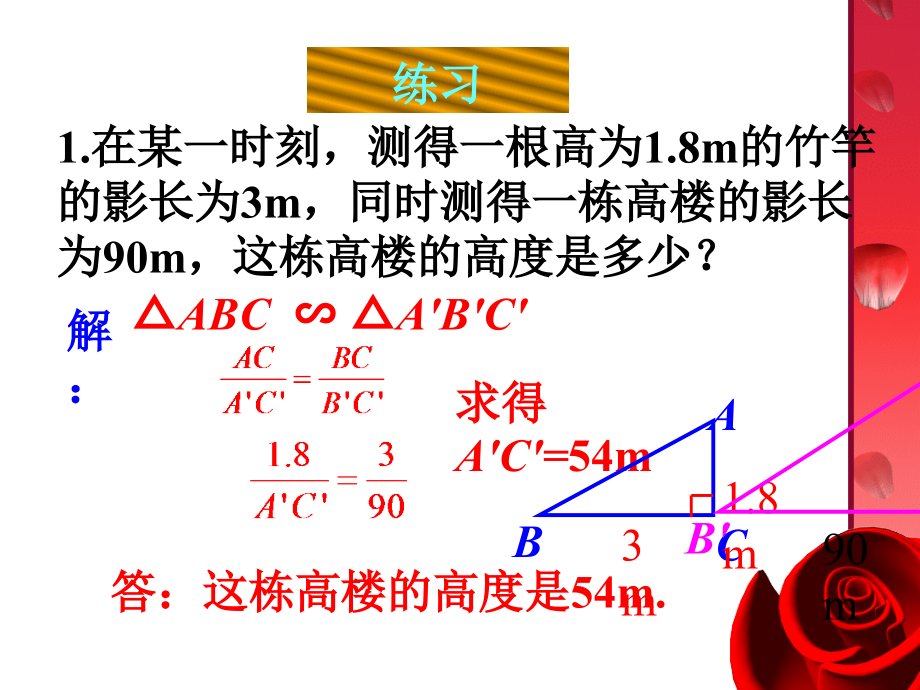 习题巩固.ppt_第1页