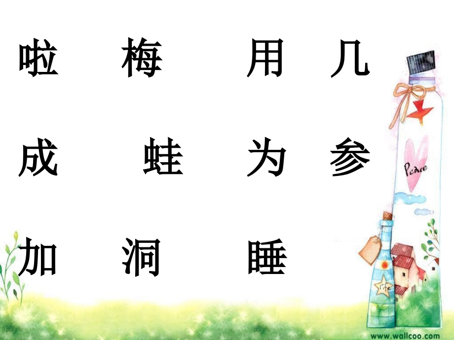 人教版一年级语文上册借生日课件.ppt_第2页