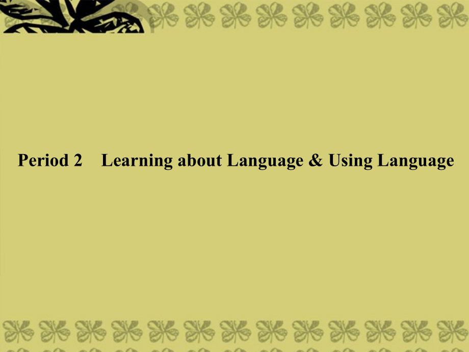 高中英语 Unit 3 Travel journal-Period 2课件 新人教版必修1 课件.ppt_第1页