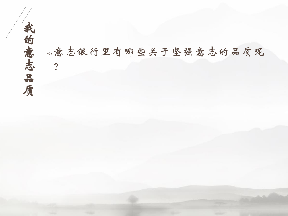 钢铁是这样炼成的微课.ppt_第2页