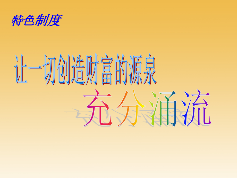 ----八下思品课件吕艳霞.ppt_第1页