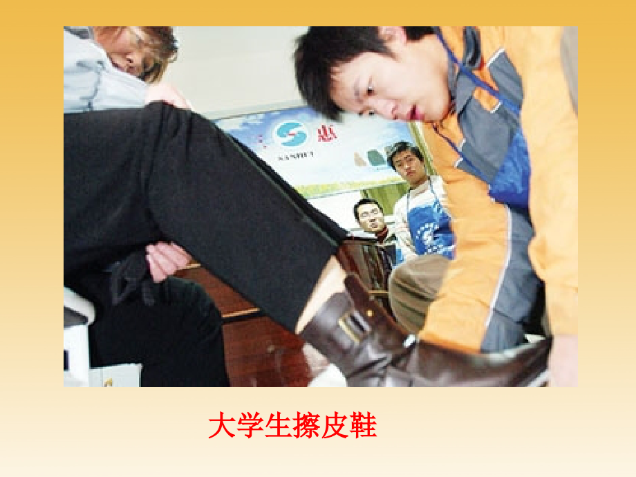 ----八下思品课件吕艳霞.ppt_第2页