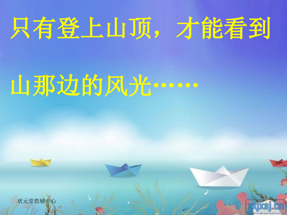 人教版六年级数学上册(全)总复习《分数乘除法应用题》).ppt_第1页