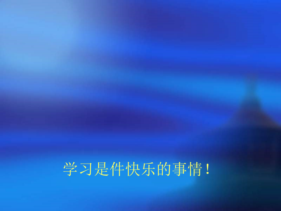 房屋银行课件.ppt_第2页