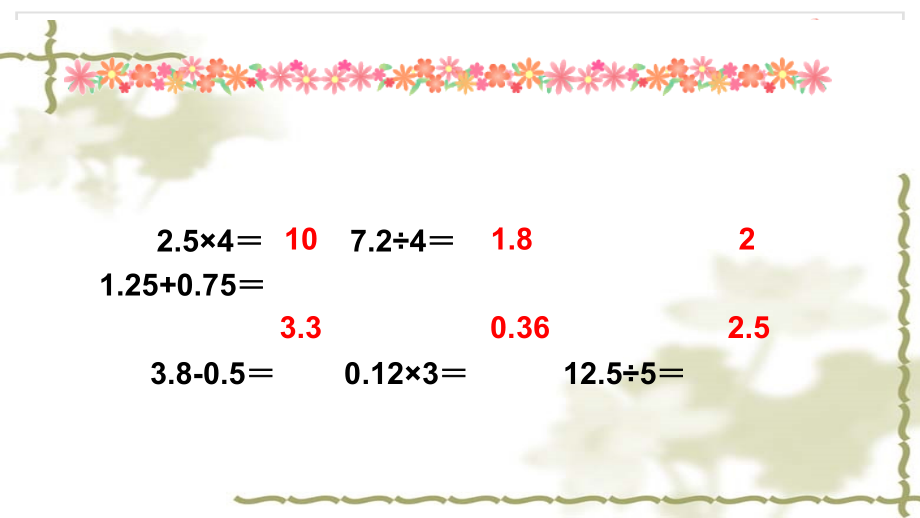 求不规则物体的体积(4.18).ppt_第1页
