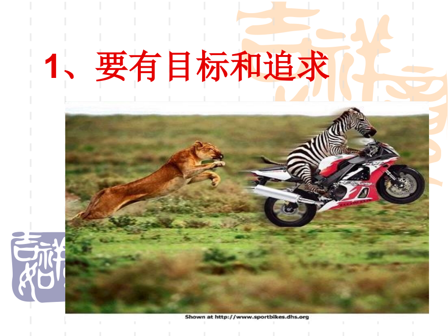 快乐的十八种技巧.ppt_第2页