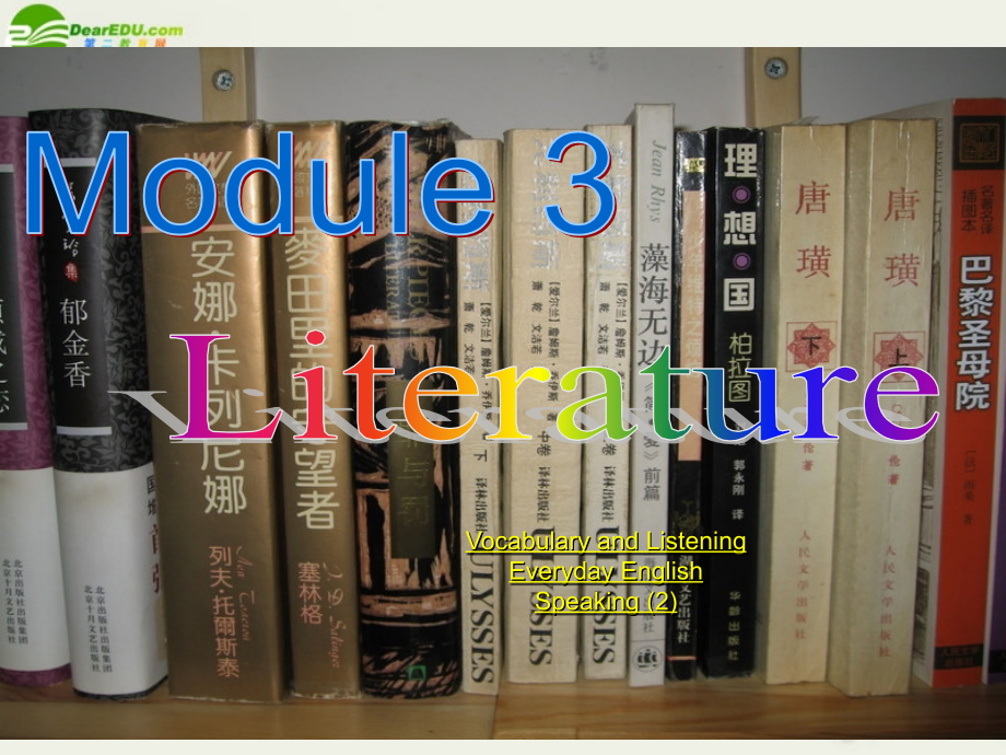 高中英语 Module3(Literature)Everyday English课件1 外研版选修7 课件.ppt_第1页