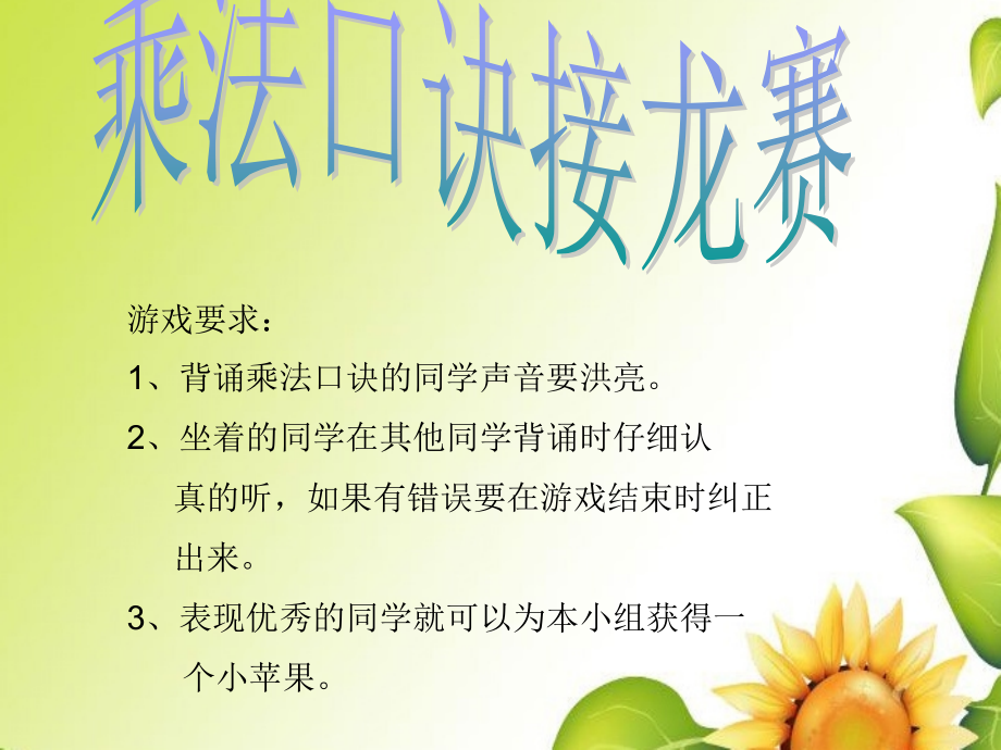 表内除法（二）.ppt_第2页