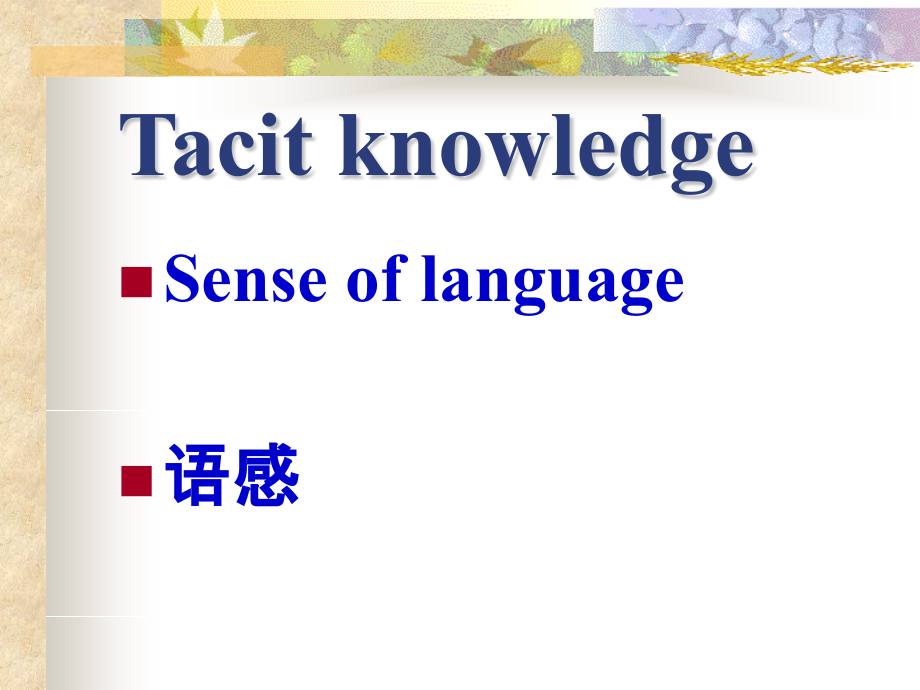 信息技术条件下的英语教师语音改善与提高-孟江涛.ppt_第2页