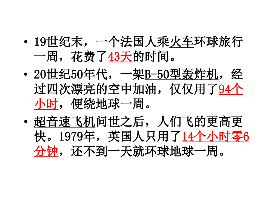 第1课第一次工业革命.ppt_第2页
