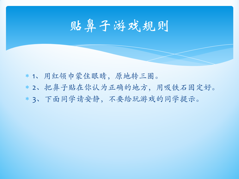 学会合作课件.pptx_第1页