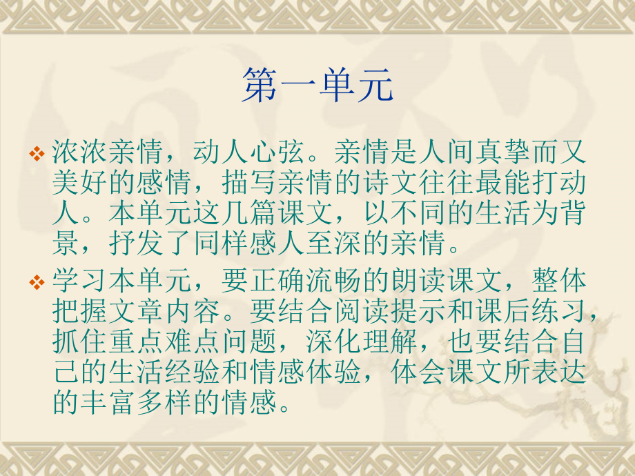 语文七年级上册《散步》.ppt_第1页