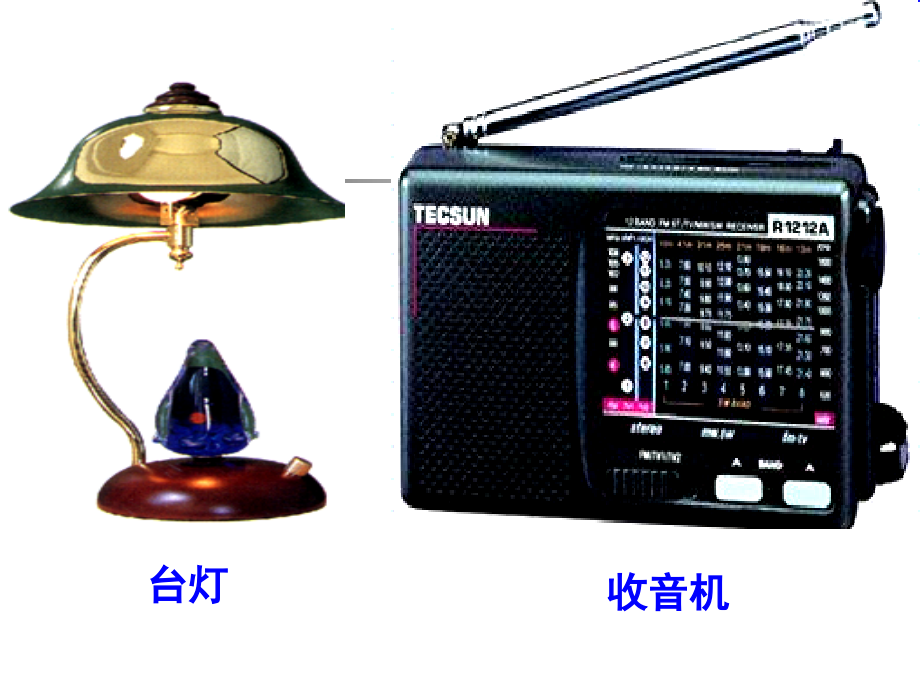 初三物理课件《变阻器》.ppt_第1页