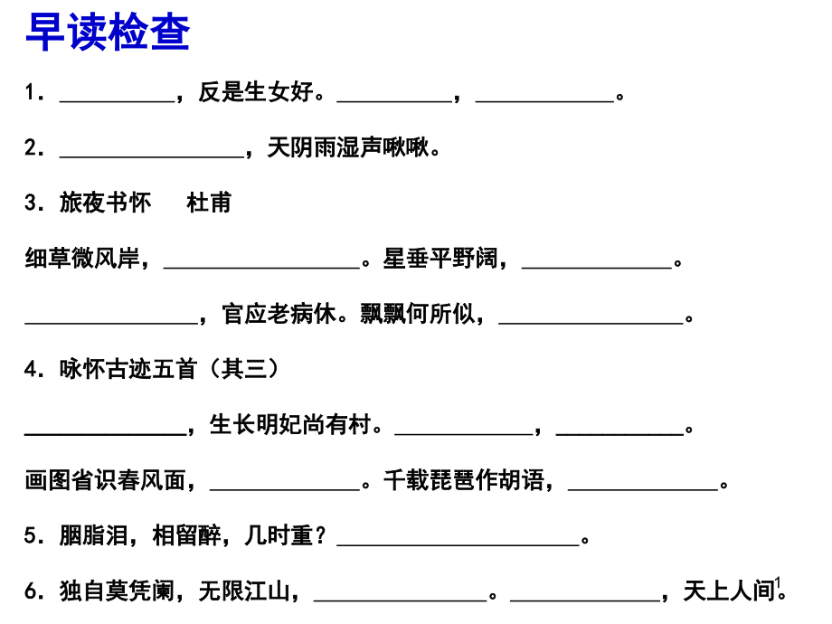 诗歌鉴赏之抒情手法.ppt_第1页