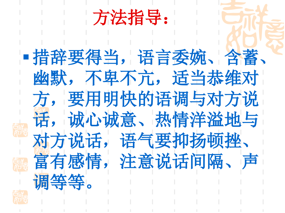 洽谈练习课件.ppt_第2页