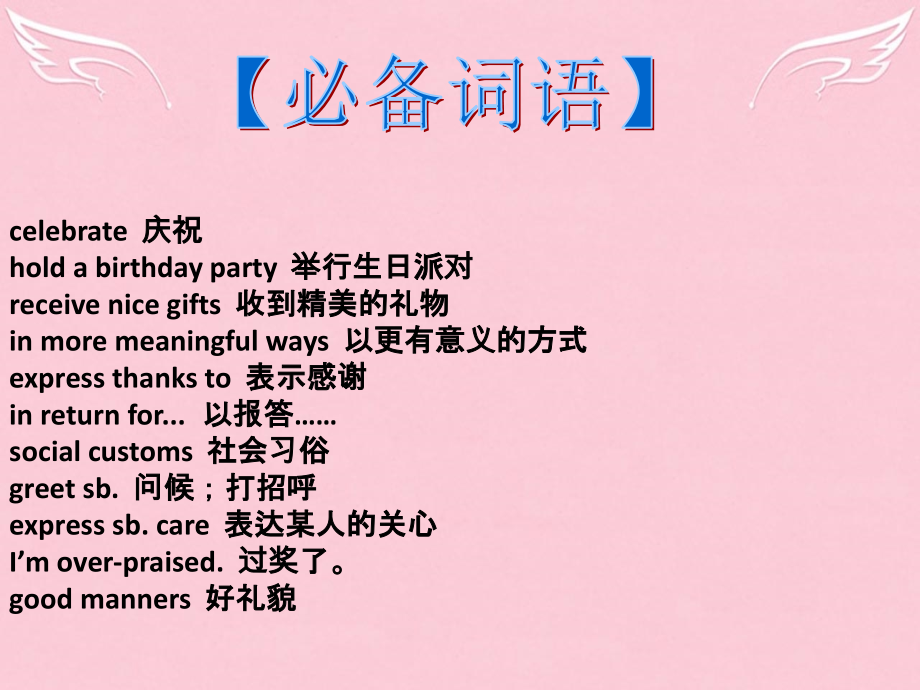 高三英语二轮复习 第二篇 分类写作11 说明介绍课件.ppt_第2页
