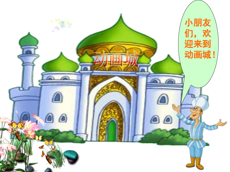 《两只小狮子》课件.ppt_第2页