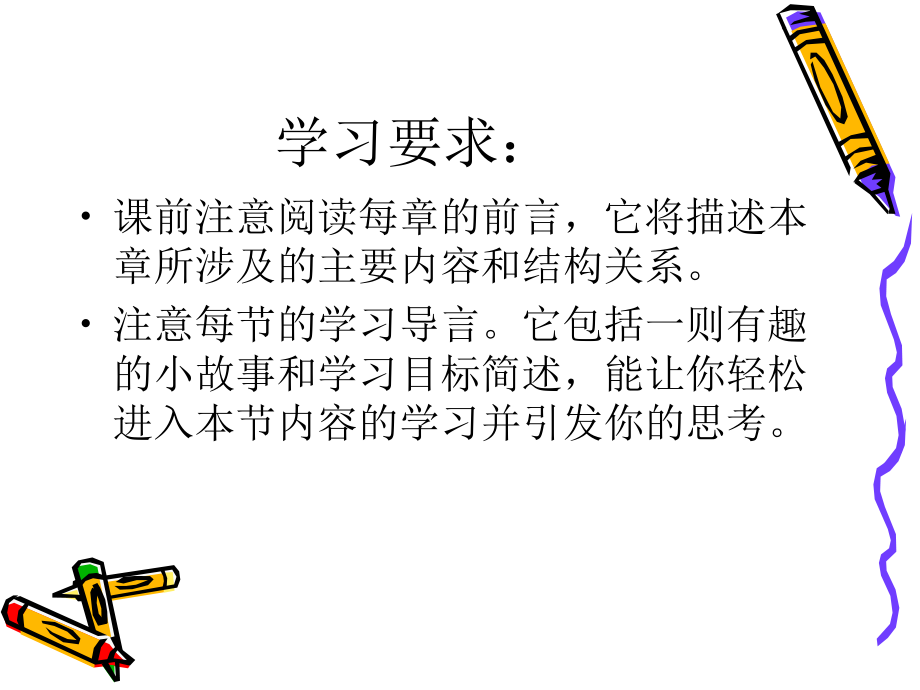 高中信息技术：11(信息及其特征)课件(教科版必修) 课件.ppt_第2页