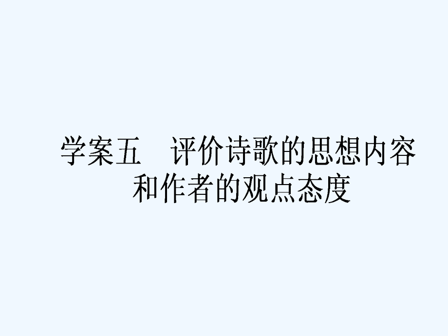 2017届高考语文第一轮复习课件.ppt_第1页