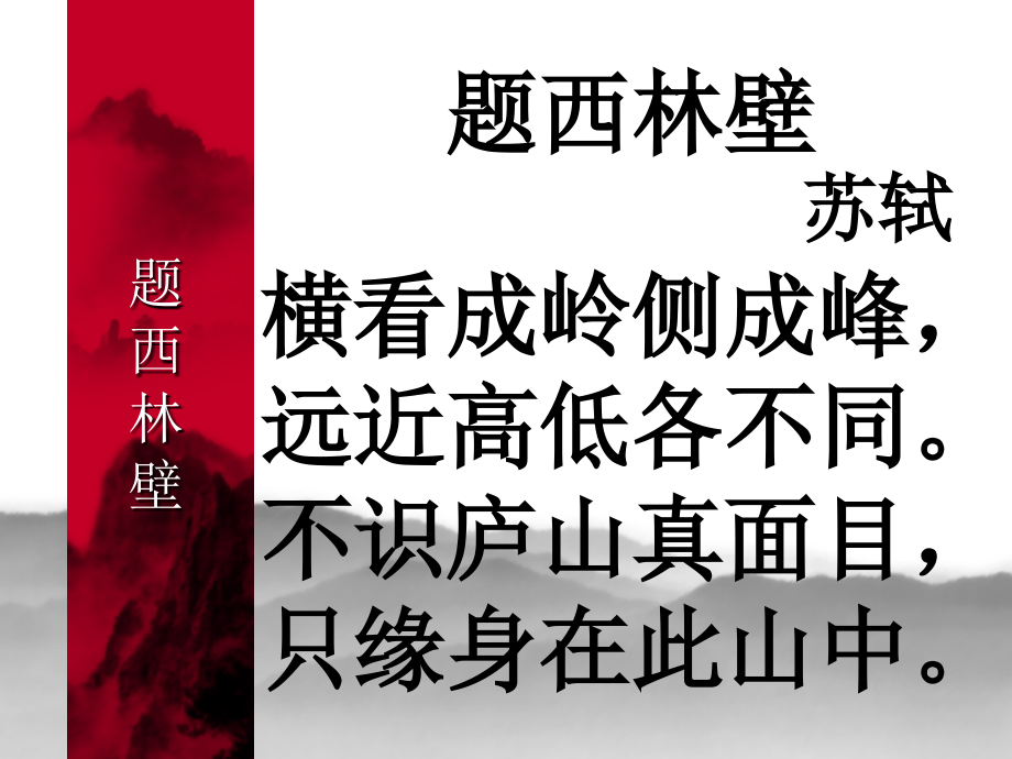 小学古诗词必背篇目(五年级).ppt_第2页