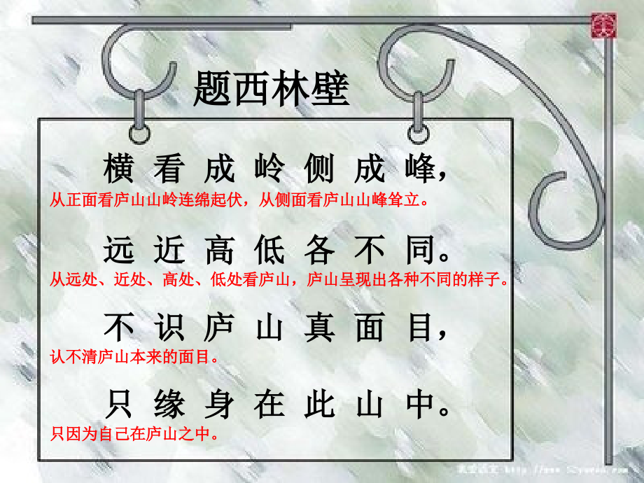 观察物体文稿.ppt_第2页