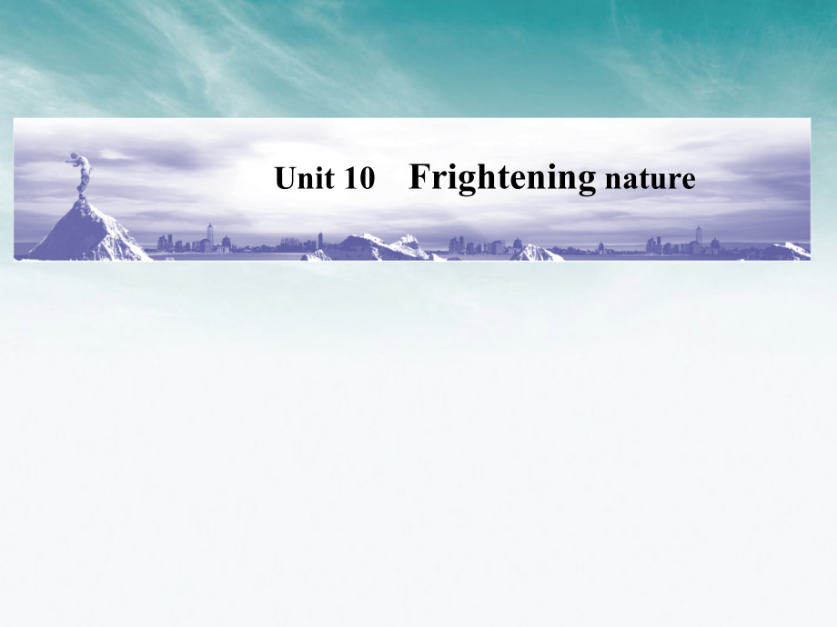 高三英语一轮总复习 Unit 10 Frightening nature课件 人教大纲版 课件.ppt_第1页