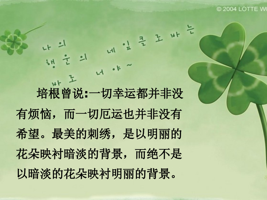 作文解题与立意.ppt_第1页