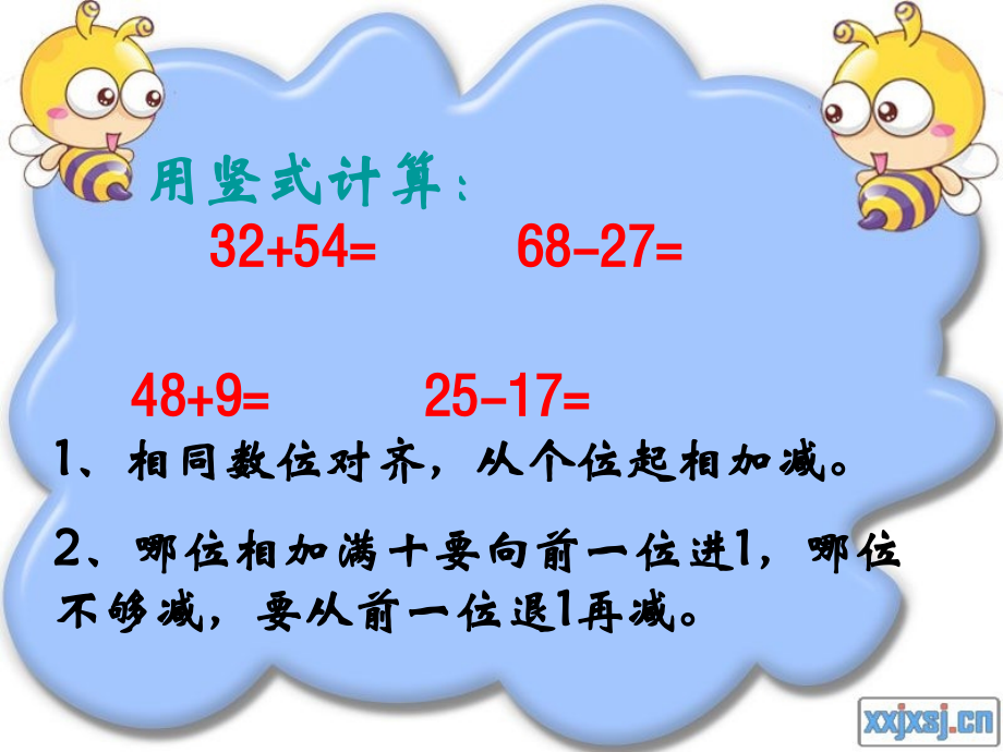 简单的小数加减法PPT.ppt_第2页