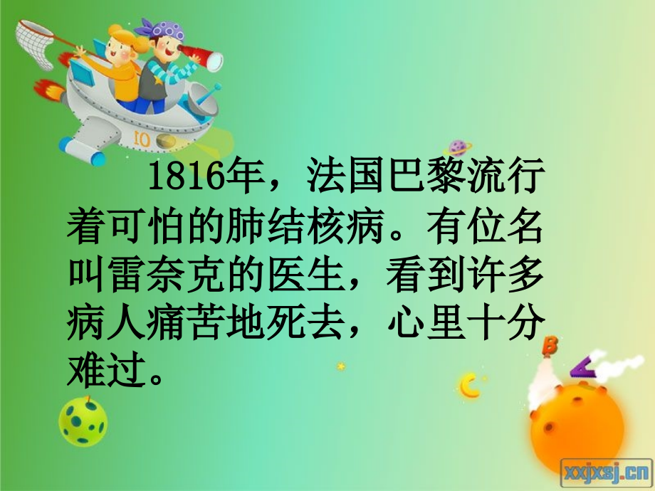 《世界上第一个听诊器》第二课时.ppt_第2页