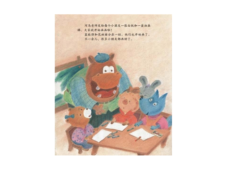 蓝色的树叶+-+副本.ppt_第2页
