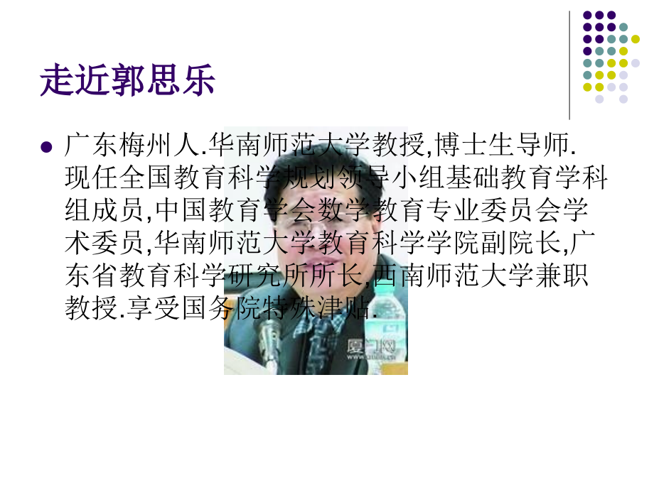 二中生本英语培训讲座.ppt_第2页
