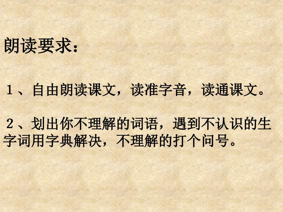 小学五年级下学期语文《大江保卫战》PPT课件.ppt_第2页