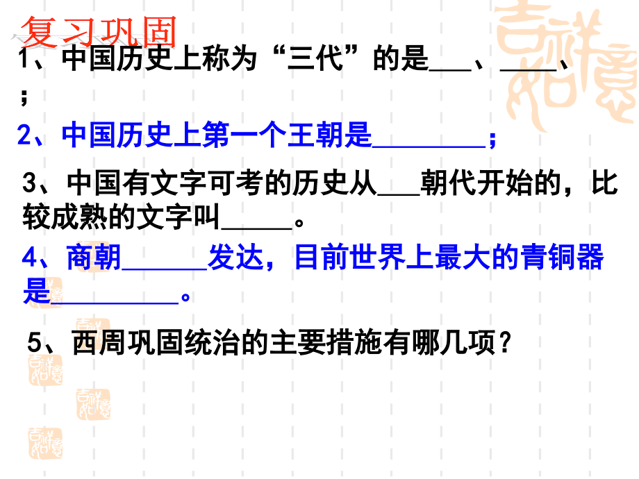 诸侯争霸与社会变革(修改).ppt_第1页