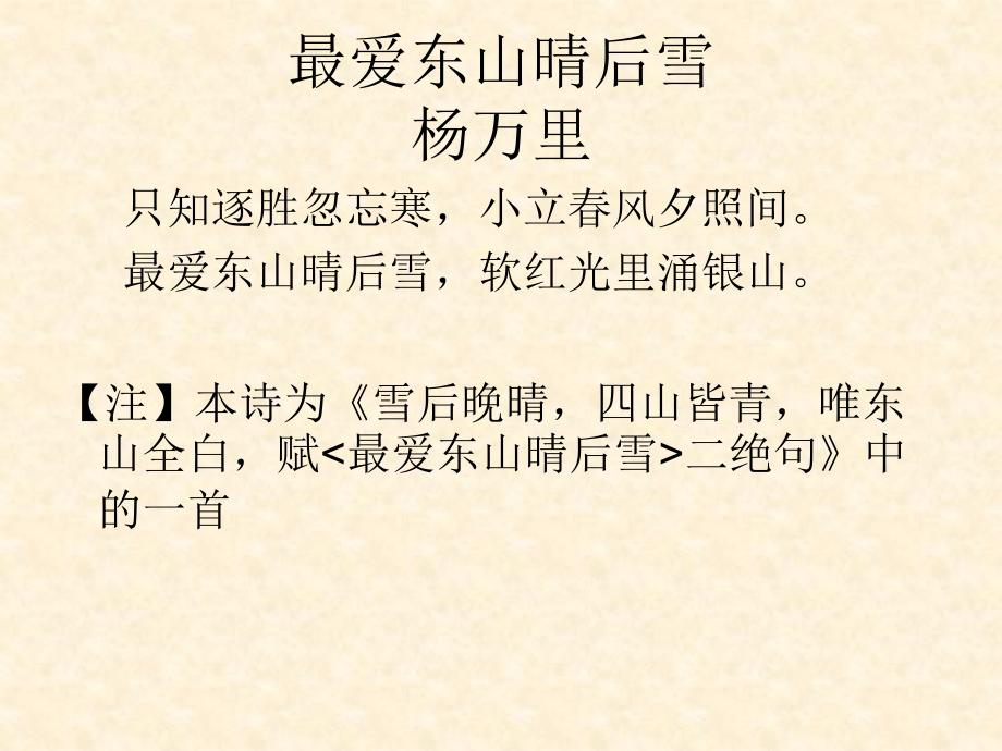 鉴赏人物形象.ppt_第2页