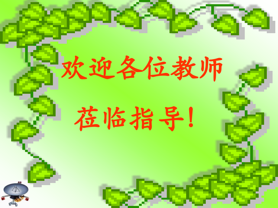 九年级政治第十二课第一框依法治国课件.ppt_第1页