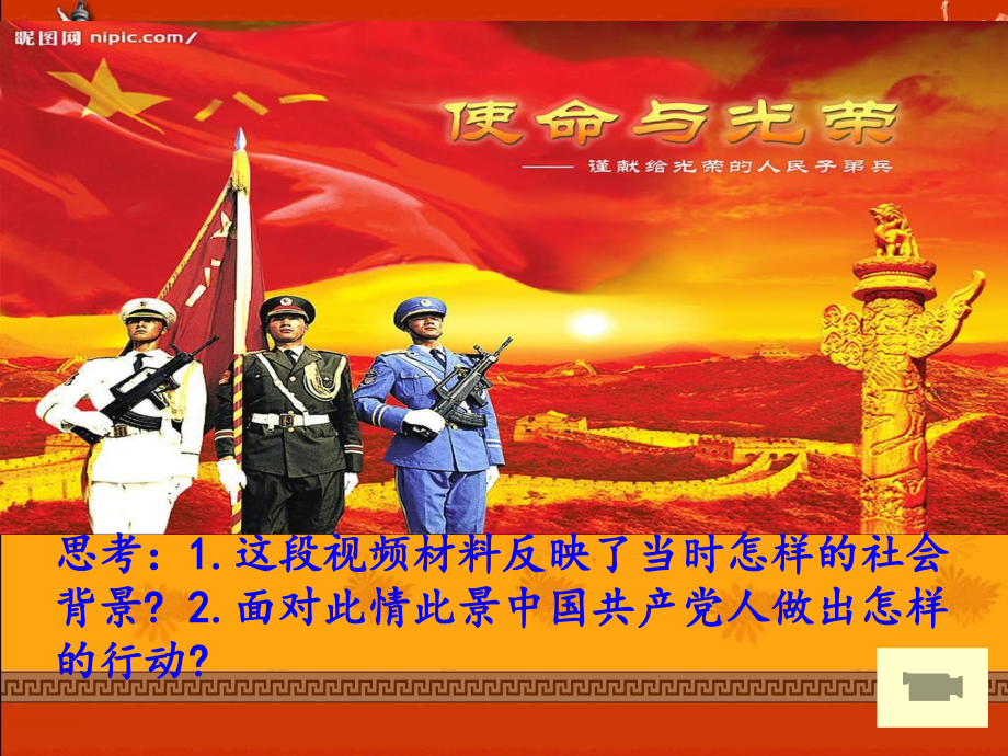星星之火可以燎原.ppt_第1页