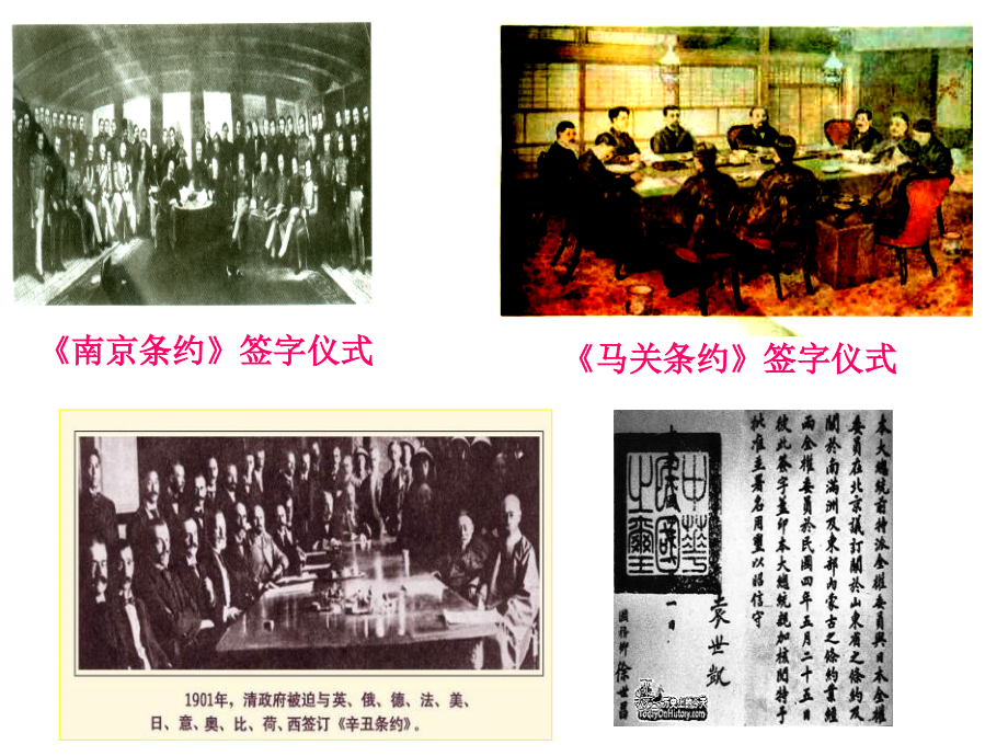新中国的外交.ppt_第1页