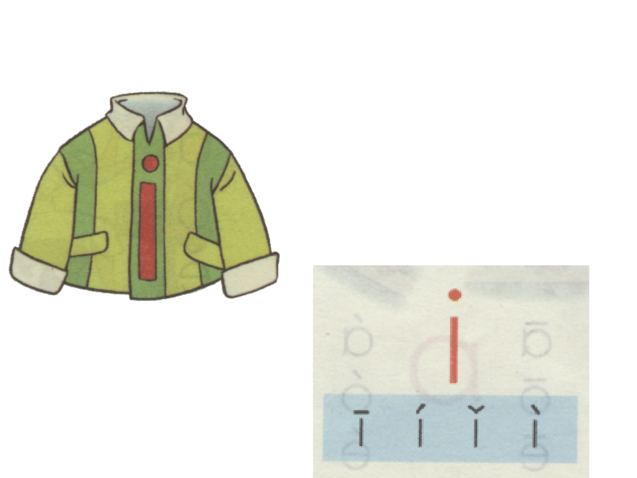 i_u_v_的教学[小学语文课件_PPT课件_教学课件].ppt_第2页
