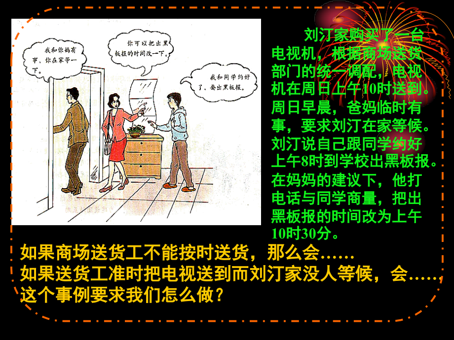 九年级第二课第三框《做一个负责任的公民》课件.ppt_第2页