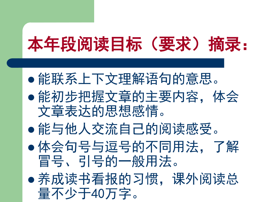 如何做好阅读题.ppt_第2页