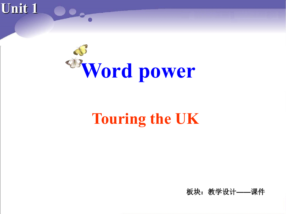 Book 9_U1_Wordpower.ppt_第2页