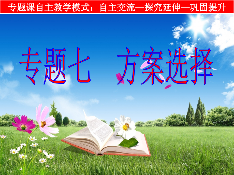 复习题29.ppt_第1页